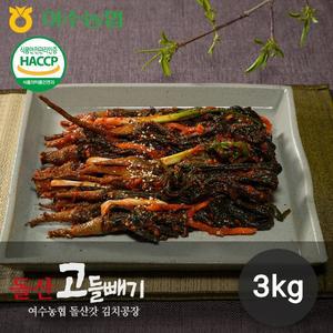 [여수농협] 명품 전라도 여수 돌산 고들빼기 3kg