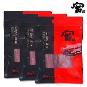 궁 소고기 육포 280g 3개