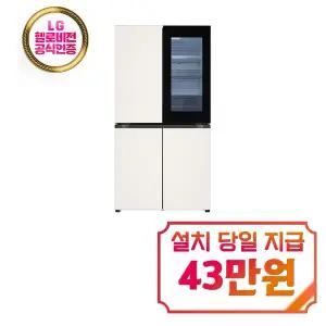 [LG] 디오스 오브제컬렉션 노크온 4도어 냉장고 870L (오브제컬렉션 베이지/베이지) T875MEE312 / 60개월 약정