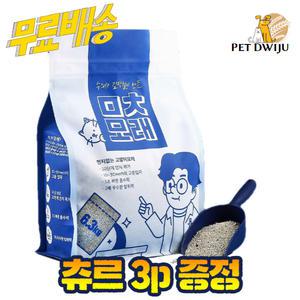 수의사 김명철이 만든 미친모래 6.3kg +츄르3p