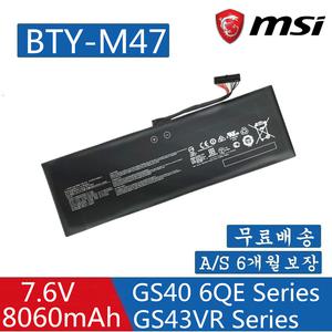 MSI BTY-M47 호환용 GS43VR GS43 7RE GS40 6QE 6QD (무조건 배터리 모델명으로 구매하기)Q