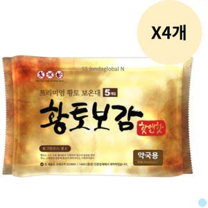 핫앤핫 황토보감 핫팩 캠핑 손난로 추천 160g 20매입