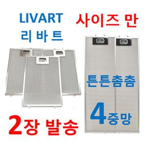2장발송 리바트 사이즈만  10사이즈에서