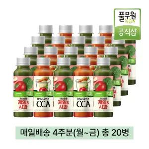 풀무원녹즙 매일배달 채소습관 케일사과XCCA 데일리프로그램 4주분(월-금) 130ml 20병