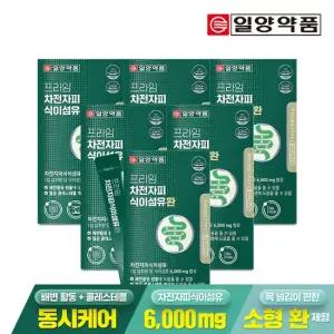 프라임 차전자피 식이섬유환 30포 6박스   쾌변 배변활동원활 콜레스테롤개선