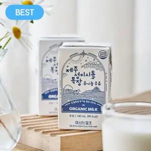 [제주 성이시돌 목장]유기농 우유 멸균우유 (140mlx24개입)