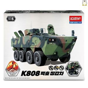 장갑차 프라모델 4D키트 K808 백호 차륜형 밀리터리 모형 조립 만들기 취미