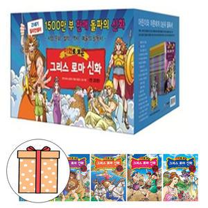 가나출판사 만화 그리스로마신화 25권(워크북미포함)