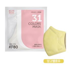 블루본 베이직 KF80 마스크 소형 망고옐로우 컬러 30p