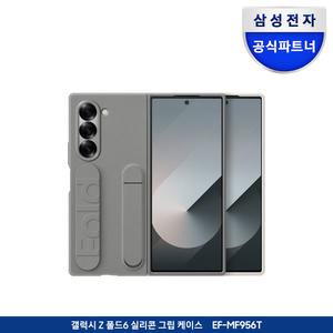 [삼성정품] 갤럭시 Z폴드6 실리콘 그립 케이스 with 스탠드 ㅣEF-MF956T