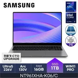HMC / 삼성 갤럭시북5 프로 / NT961XHA-K06/C (D5 RAM 16GB / NVMe 1TB / WIN11PRO) / U5(S2)-226V
