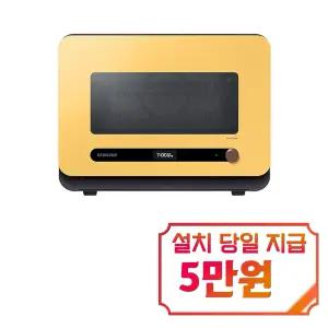 [삼성] 비스포크 큐커 멀티 오븐 22L (글램 썬 옐로우) / MO22A7797CV2