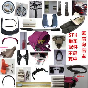 바퀴 케이 Stokke 유모차 액세서리 전면 및 후면 타이어 버클 안전 유아용 침대팔걸이 컵 홀더 발판