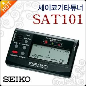 [세이코기타튜너] SEIKO Guitar Tuner SAT-101 / SAT101 튜닝기/조율기/어쿠스틱/통기타/일렉/베이스