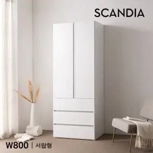 [스칸디아]플랫 E0등급 800 서랍형 키큰 옷장