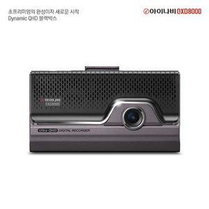 [아이나비][아이나비 QXD8000 64GB 전후방 QHD2채널 울트라 나이트 비전[35172976]