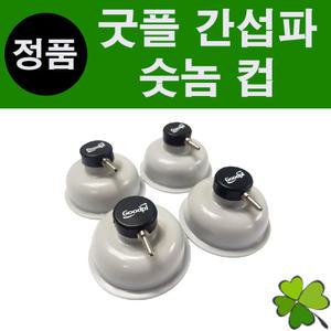 굿플 ICT 간섭파컵 숫놈형 1조 간섭파자극기 전기자극기