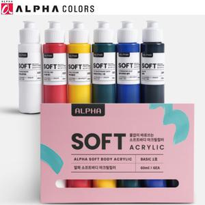 알파 소프트바디 저점도 아크릴물감 60ml 6색