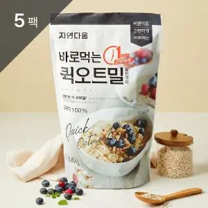 [자연다움] 바로먹는 퀵오트밀 1.8kg 5팩