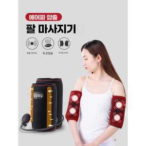 정품창고 팔뚝마사지기 안마기 찜질 온열 팔꿈치 엘보