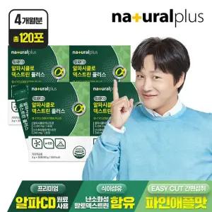 (총120포)내츄럴플러스 알파시클로덱스트린 플러스 30포 4박스(4개월분) / 알파CD