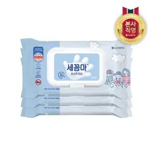 세균아꼼짝마 손소독티슈 50매 x 3개