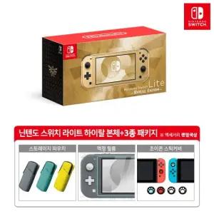 스위치 라이트 하이랄 에디션+3종패키지 (스토레이지 파우치+액정필름(벌크