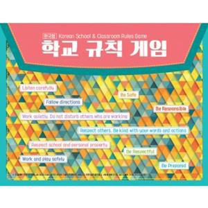 (학습교재)마인드프레스 학교규칙게임
