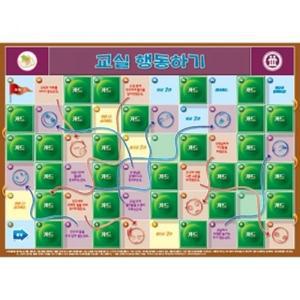 (학습교재)마인드프레스 교실행동하기