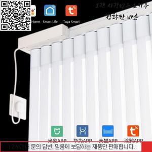 전동커튼 TUYA 스마트 자동 드림 버티컬 블라인드 구글 홈 알렉사 얀덱스