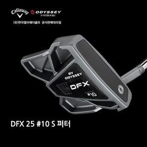 [골프빅][한국캘러웨이골프 정품] 2025년 오디세이 DFX25 10 S 퍼터 DFX25 TEN S