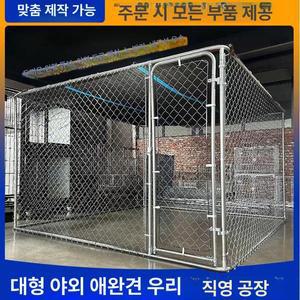 조립식 닭장 닭집 하우스 가정용 새장 병아리 사육장