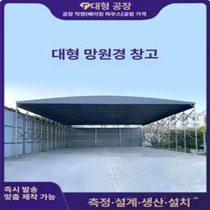 주차장 지붕 이동식 차고지 파고라 조립식 전원주택