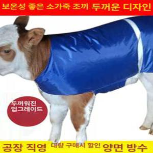 송아지방한복 방수 깔깔이 조끼 송아지옷 방풍 목장