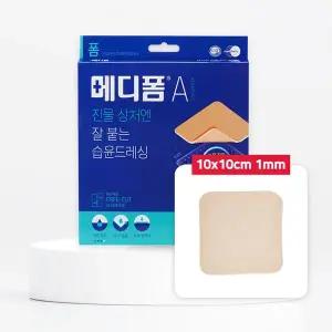 메디폼 A 10x10cm 1mm (1매)