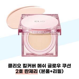 [클리오] 클리오 킬커버 메쉬 글로우 쿠션 2호 란제리 (본품+리필)
