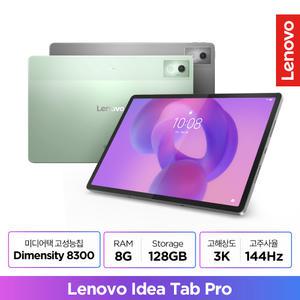 [Lenovo Certified] 레노버 Idea Tab Pro 12.7 128GB 아이디어 탭 프로 1년보증+ADP