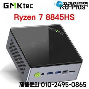 GMKtec 데스크탑 미니 PC 게이머 컴퓨터 K8 플러스 라이젠 7 8845HS Oculink 윈도우 11 프로 DDR5 PCIe4.0