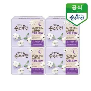 [깨끗한나라] 순수한면 유기농 순면커버 생리대 오버나이트 12P 4개