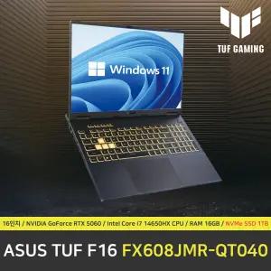 ASUS TUF gaming F16 FX608JMR-QT040 노트북 / 윈도우11 설치 / RAM 16GB / NVMe SSD 1TB