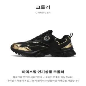 [EXR] 키즈 크롤러 다이얼운동화 (BB5KD3CRA1-BGO)_CA