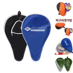 도닉 818508 클래식 탁구 라켓 케이스/채/가방/버터플라이/하드/주머니/EVA/스카로/집/커버/가정용/감성/파