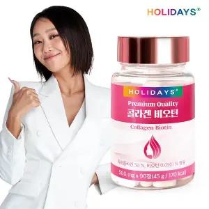 홀리데이즈 콜라겐 비오틴 90정 1병 (3개월분)