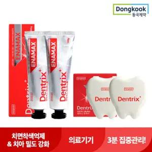 의료기기 동국제약 치아강화 덴트릭스 에나맥스 겔 2개+ 마우스 트레이 2개 세트