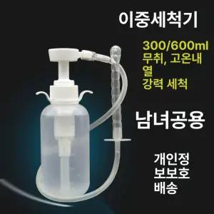 관장기구 관장기 도구 직장 장청소 세정기