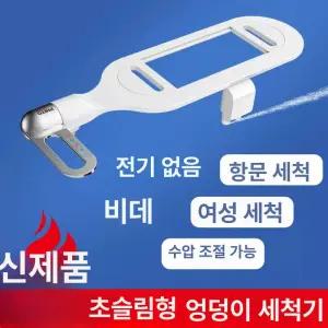수동 비데 가정용 안쓰는 필터없는 직수