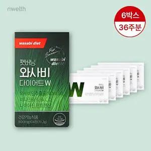 [팻버닝 ]와사비 다이어트W 36주분(800mg*14정*18박스)