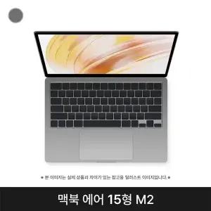 애플 2023 맥북에어15 MQKR3KH/A M2 8G 256G 실버