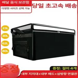 버거 용품 딜리버리 대행 박스 헬멧 배달가방 오토바이 지퍼형 거치대