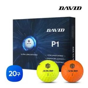 데이비드 P1 20구 컬러볼 고반발 골프공 P1 비거리 장타 골프볼 T라인 퍼팅정렬